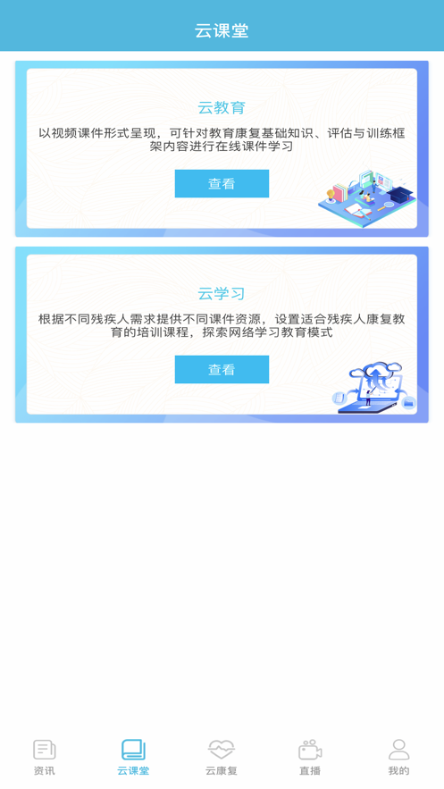 山東聽力語言用戶端