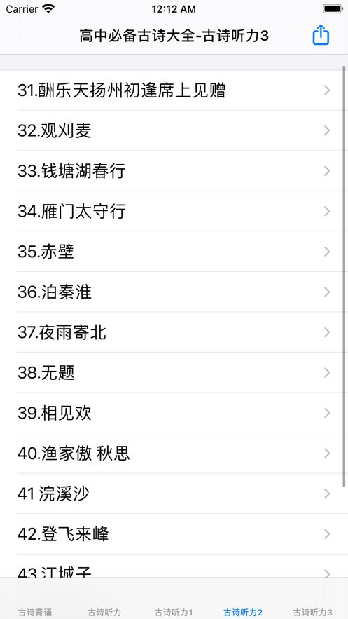 高中必背古詩文大全