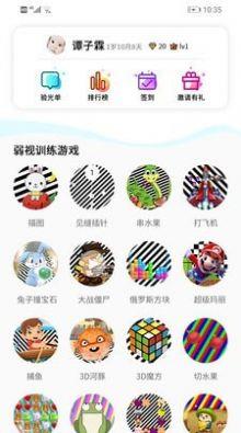 弱视训练描图