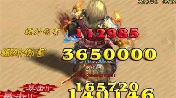 新开传奇伏魔大陆