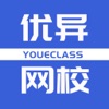 优异听课刷题