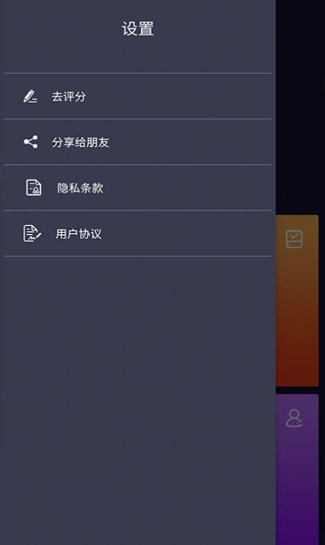 灵速天天电池管理