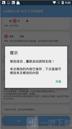 hds画质助手