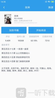 时时阅读免费版