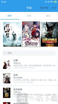 时时阅读免费版