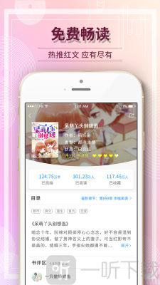 毛豆阅读安卓版