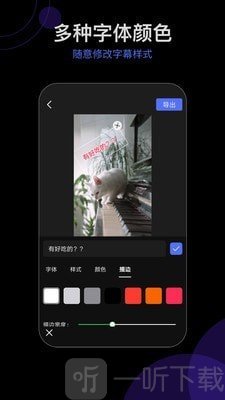 会声字幕剪辑