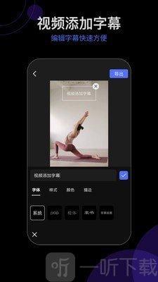 会声字幕剪辑