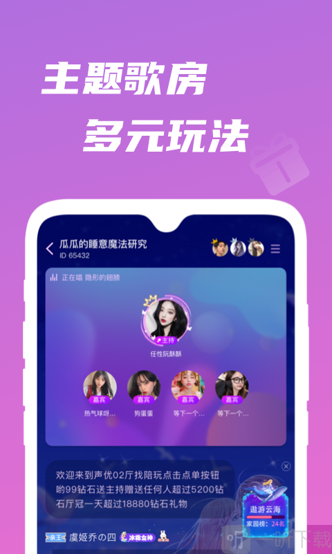 歌见交友