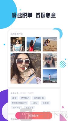 缘多多交友