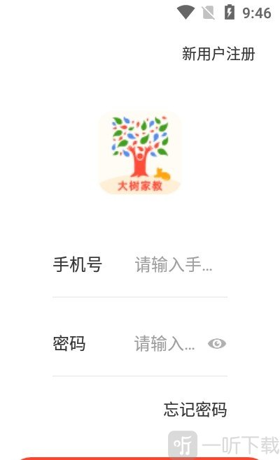 大树家教