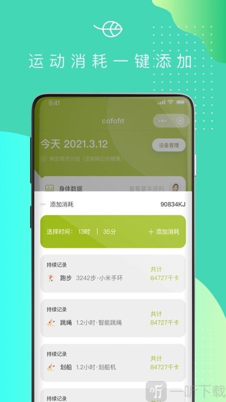 可否健康