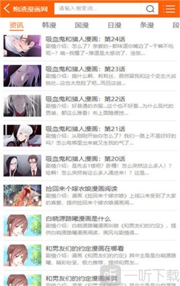 wnacg漫画app