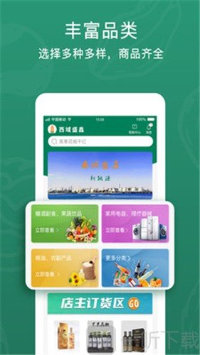 西域盛鑫
