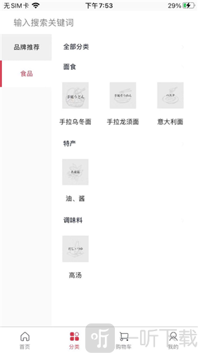 好物良品