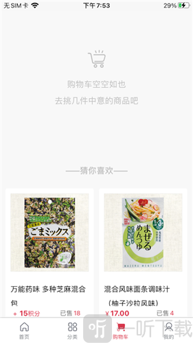 好物良品