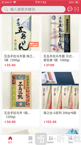 好物良品
