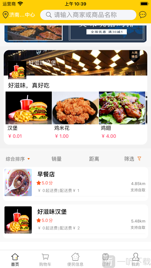 优享到家外‪卖