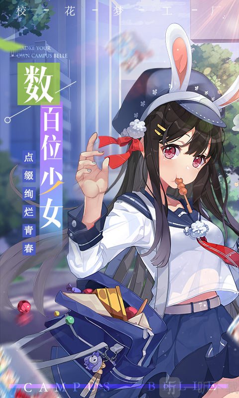 校花梦工厂2极品校花