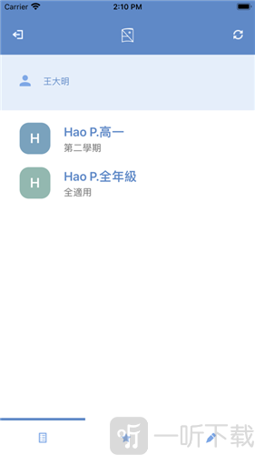 派式英文