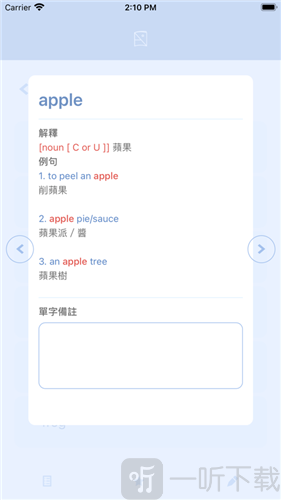派式英文
