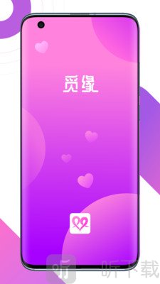 觅缘聊天交友