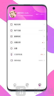 觅缘聊天交友