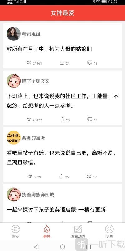 女人社