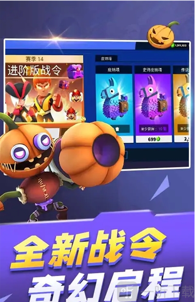 英雄突击5v5大乱斗