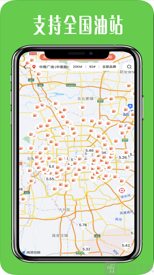 优惠加油