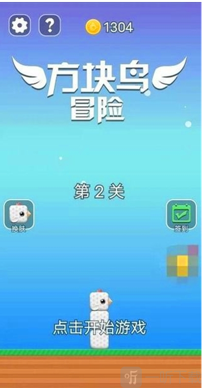 小鸟向前冲