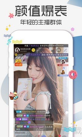 爱尚直播