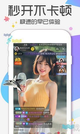 爱尚直播