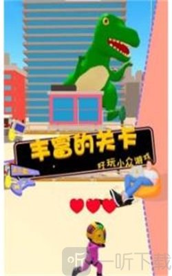 恐龙世界冒险