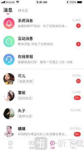 米心直播