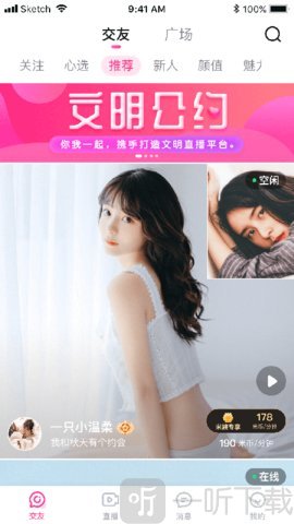 米心直播