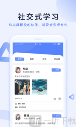 磨金石教育