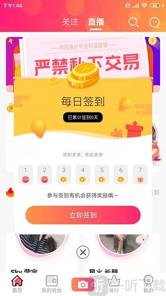 火牛直播