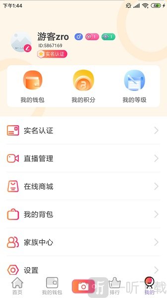 火牛直播