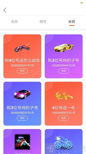火牛直播