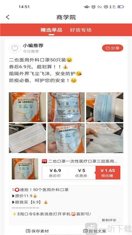 金猪优选app