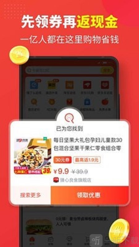 金猪优选app