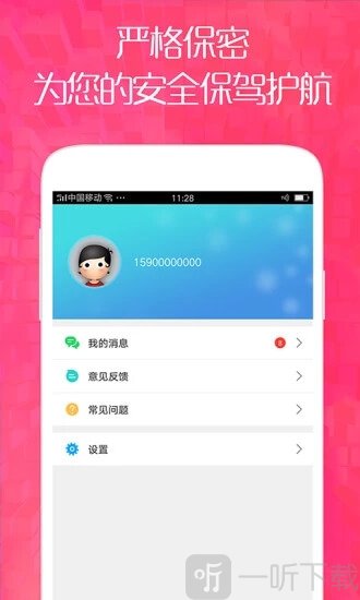 八达口袋