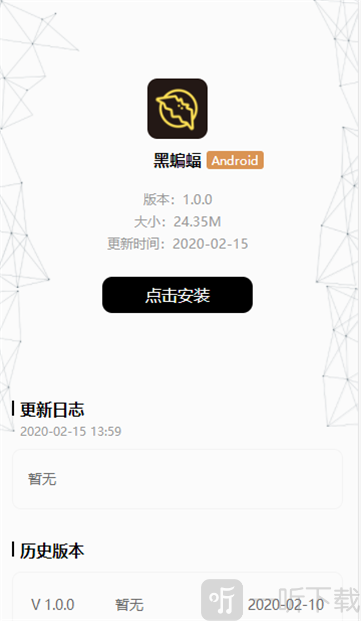 黑蝙蝠贷款