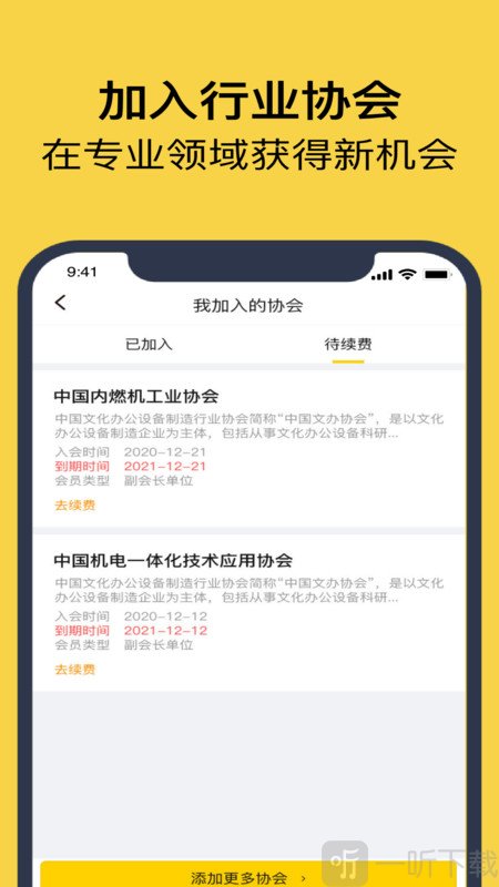 组织头条