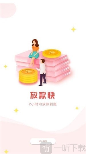 申请必下