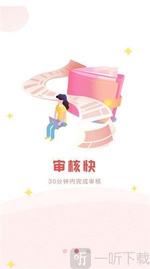 申请必下