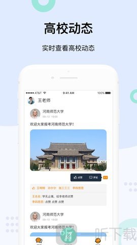 招办直联