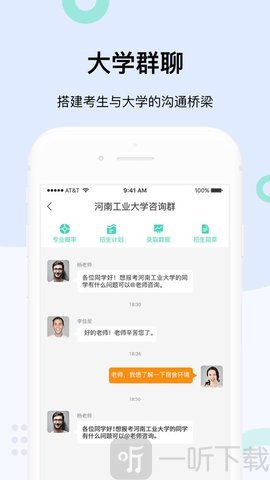 招办直联