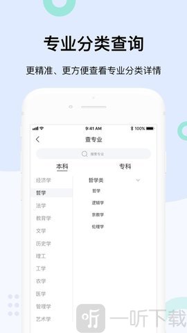 招办直联